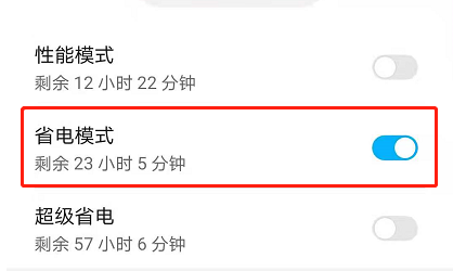 如何开启荣耀50省电模式?荣耀50省电模式开启方法截图