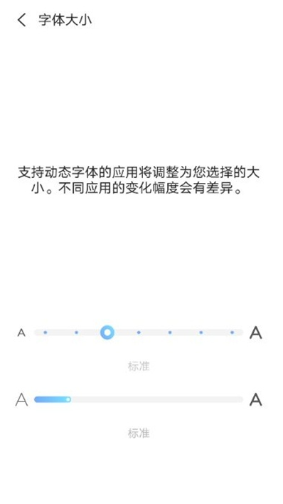 设置如何vivos10字体尺寸?vivos10设置字体尺寸教程截图