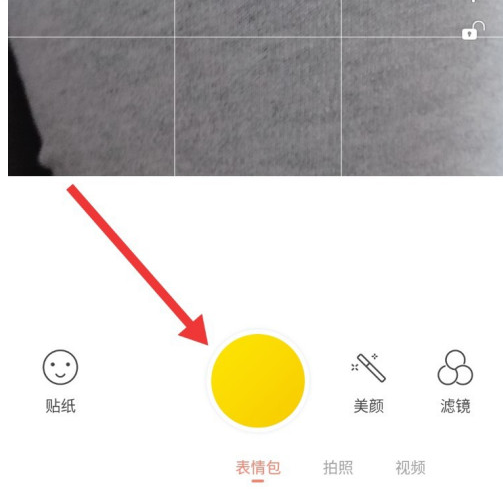 无他相机怎么做表情包？无他相机做表情包步骤介绍截图
