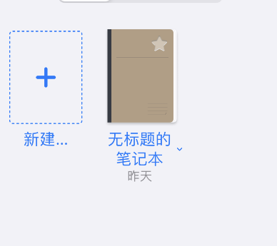 goodnotes怎样复制粘贴?goodnotes复制粘贴教程截图