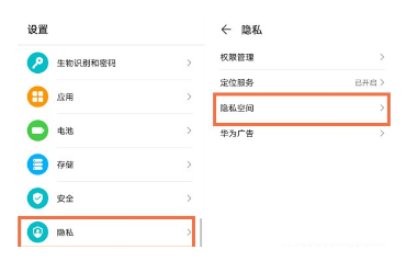 荣耀50se如何隐藏应用?荣耀50se隐藏应用步骤截图