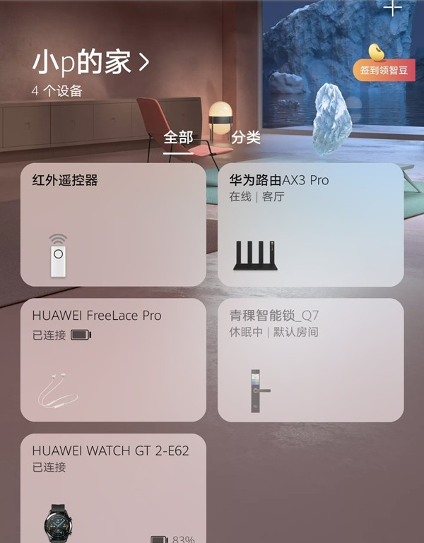 华为freelacepro如何配对手机?华为freelacepro配对手机教程截图