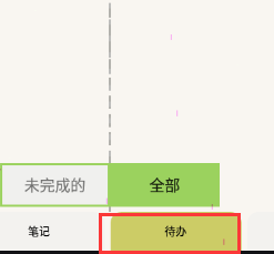 pendo怎样设置每日重复?pendo设置每日重复教程截图