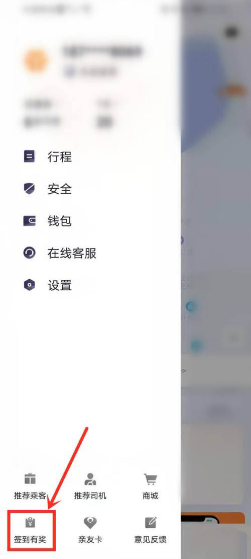 T3出行app如何领T币抵现? T3出行T币的领取的使用方法截图