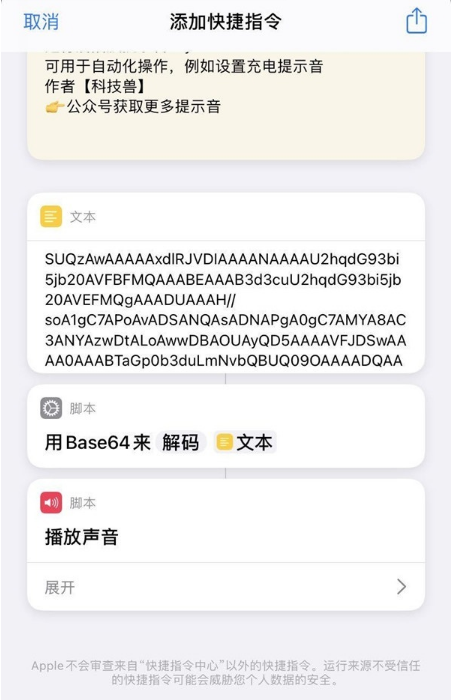 苹果手机如何开启充电声音?苹果手机开启充电声音教程截图