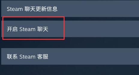 steam手机版怎么观看好友直播?steam手机版好友直播观看教程截图