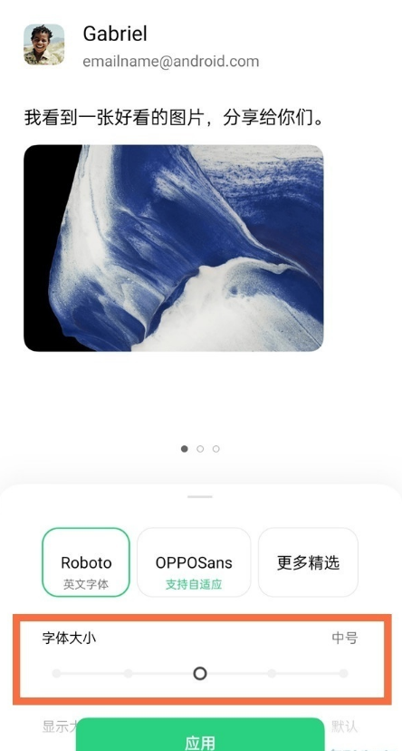 OPPOreno7如何设置字体大小？OPPOreno7调整字体大小方法分享截图