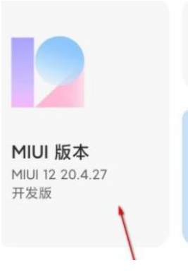 MIUI12.5增强版安装包怎么用?MIUI12.5增强版安装包使用教程截图