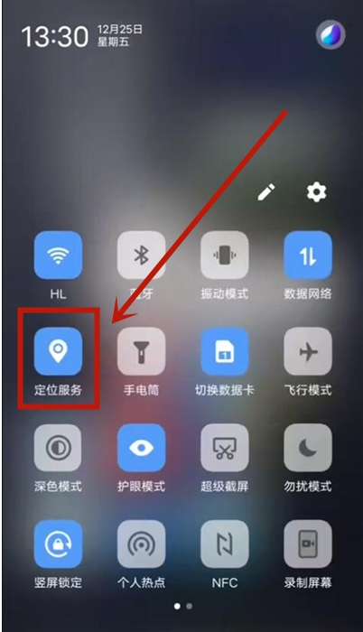 vivos9定位服务如何设置 vivos9定位服务设置步骤截图