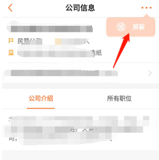 前程无忧怎么隐藏自己的简历？前程无忧隐藏简历的步骤教程截图