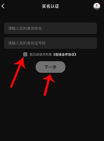 网易云音乐怎么开设唱聊房？网易云音乐开设唱聊房步骤介绍截图