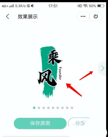 WPS怎么制作创意的艺术签名?WPS制作创意的艺术签名教程截图