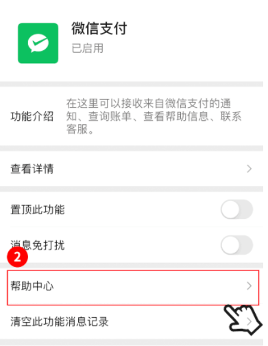 微信怎么看微信支付绑定的姓名?微信查看微信支付绑定了几个微信的方法截图