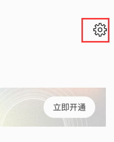 看理想怎样注销账号?看理想注销账号的方法截图