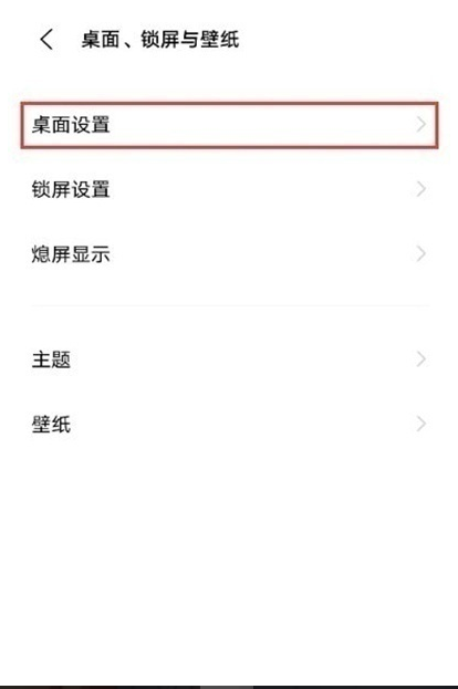 vivos10pro怎样恢复原始布局?vivos10pro恢复原始布局教程截图