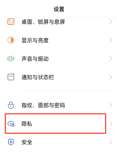 OPPOreno7pro怎么隐藏应用？OPPOreno7pro隐藏app图标方法截图