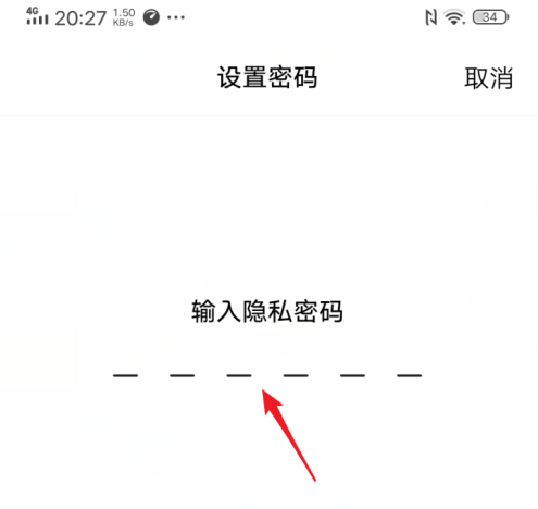 vivos7应用锁如何开启 vivos7应用锁功能使用教程分享截图