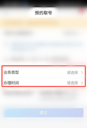 招商银行app怎么网上预约取号? 招商银行手机银行预约取号的技巧截图