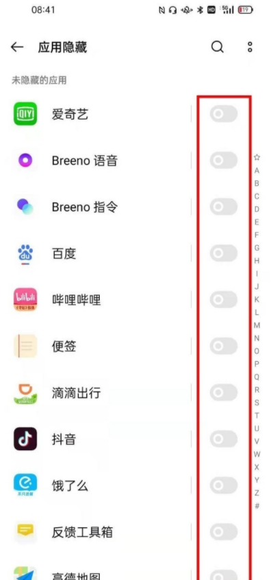 opporeno6pro+怎么隐藏应用?opporeno6pro+隐藏应用的操作步骤截图