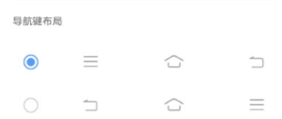 iqooz5x在哪里设置返回键?iqooz5x切换导航方式教程分享截图