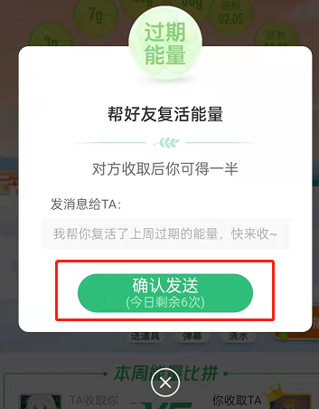 支付宝蚂蚁森林黄色十字图标是什么？支付宝蚂蚁森林黄色十字图标介绍截图