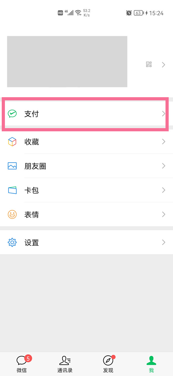 爱字幕怎么取消自动续费?爱字幕取消自动续费教程