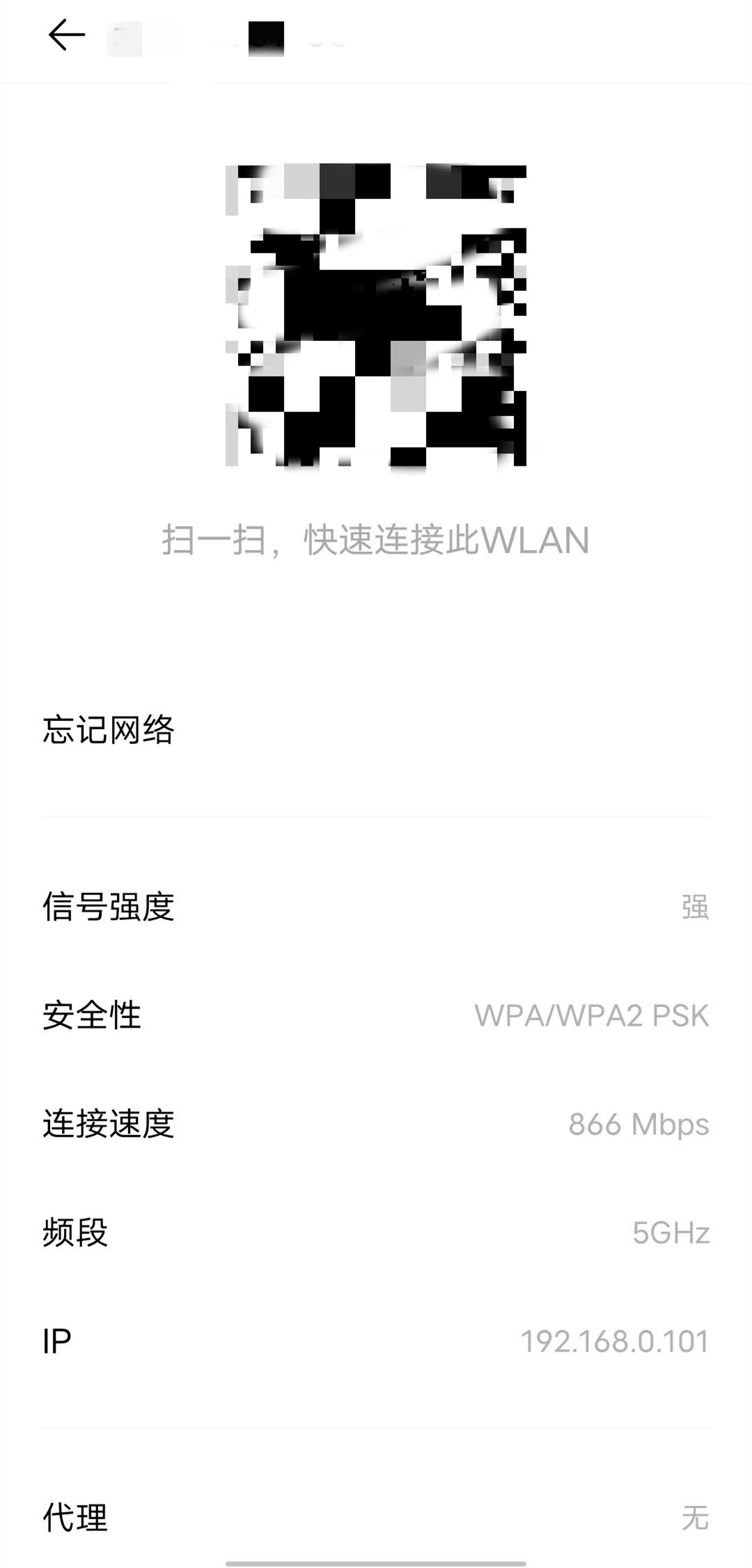 vivox70pro在哪里看wifi密码？vivox70pro分享wifi二维码教程截图