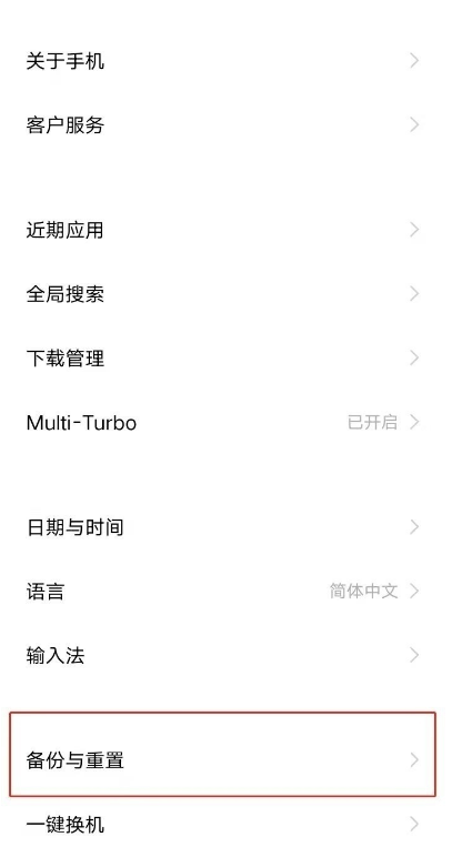 vivoz3i如何恢复出厂设置?vivoz3i重置手机方法分享截图