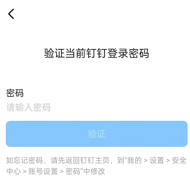 钉钉如何开启青少年模式?钉钉开启青少年模式的方法截图