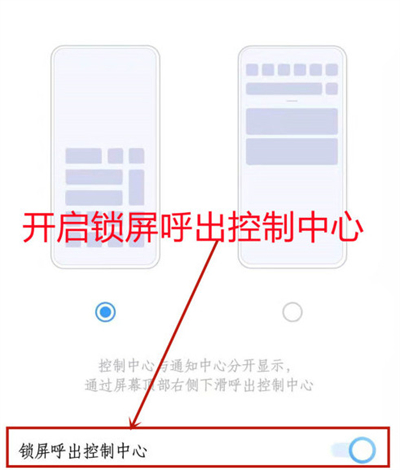iqoo8pro锁屏怎么打开控制中心?iqoo8pro锁屏打开控制中心教程截图
