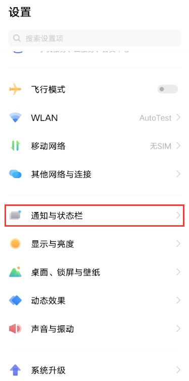 vivos10如何显示实时网速?vivos10显示实时网速方法