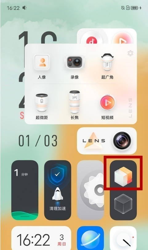 vivos10pro如何退出平行空间?vivos10pro退出平行空间教程