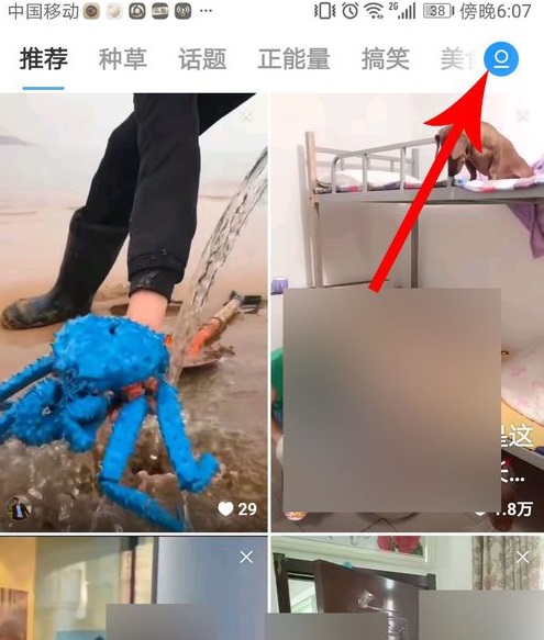 如何查看uc浏览器小视频关注的人？查看uc浏览器小视频关注的人方法教程截图