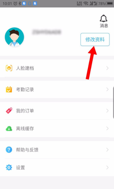 掌上华医怎么进入继续教育？掌上华医进入继续教育的操作步骤截图