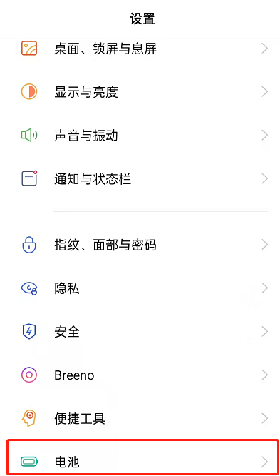 OPPOreno7pro怎么设置省电模式?OPPOreno7pro开启超级省电教程截图