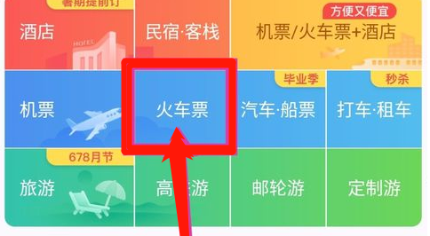 携程怎么认证学生身份 携程认证学生身份的具体操作步骤截图