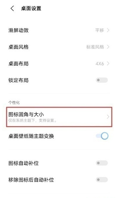 vivos10pro怎样恢复原始布局?vivos10pro恢复原始布局教程截图