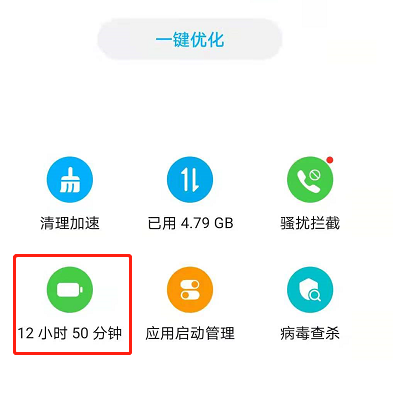 如何开启荣耀50省电模式?荣耀50省电模式开启方法截图