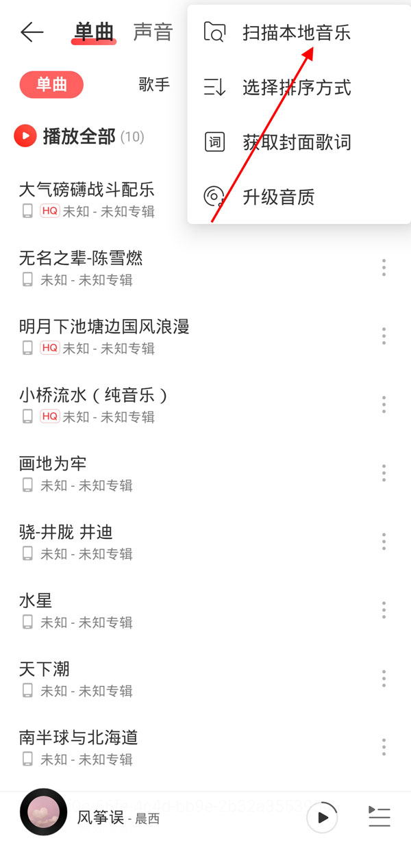 网易云下载的音乐下架了还能不能听?网易云下载的音乐下架了还能不能听介绍截图