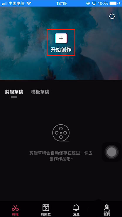 剪映朗读功能怎么换声音? 剪映朗读功能换声音的操作步骤截图