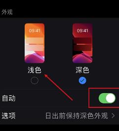 微信界面变成黑色怎么恢复回来?微信恢复正常页面的方法截图