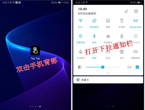 taptap双击背部截屏怎么设置？taptap双击背部截屏设置教程截图