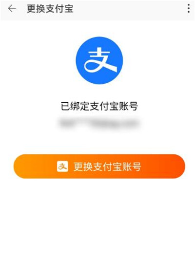 淘特如何绑定支付宝？淘特绑定支付宝的方法截图