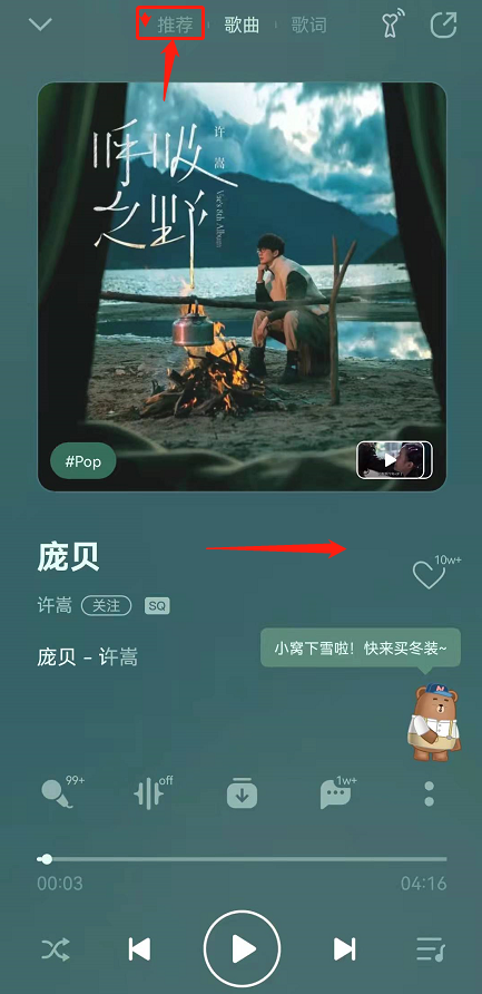 QQ音乐歌曲参数怎么看？QQ音乐歌曲参数查看方法