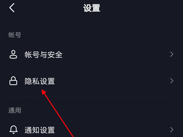 抖音如何不看通讯录好友?抖音不看通讯录好友的方法截图