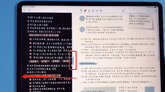 notability分屏怎么关闭?notability取消分屏小窗口步骤分享截图