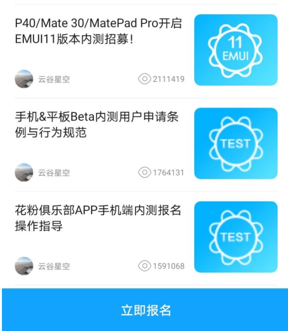 EMUI11正式版怎么升级？EMUI11正式版更新升级方法截图