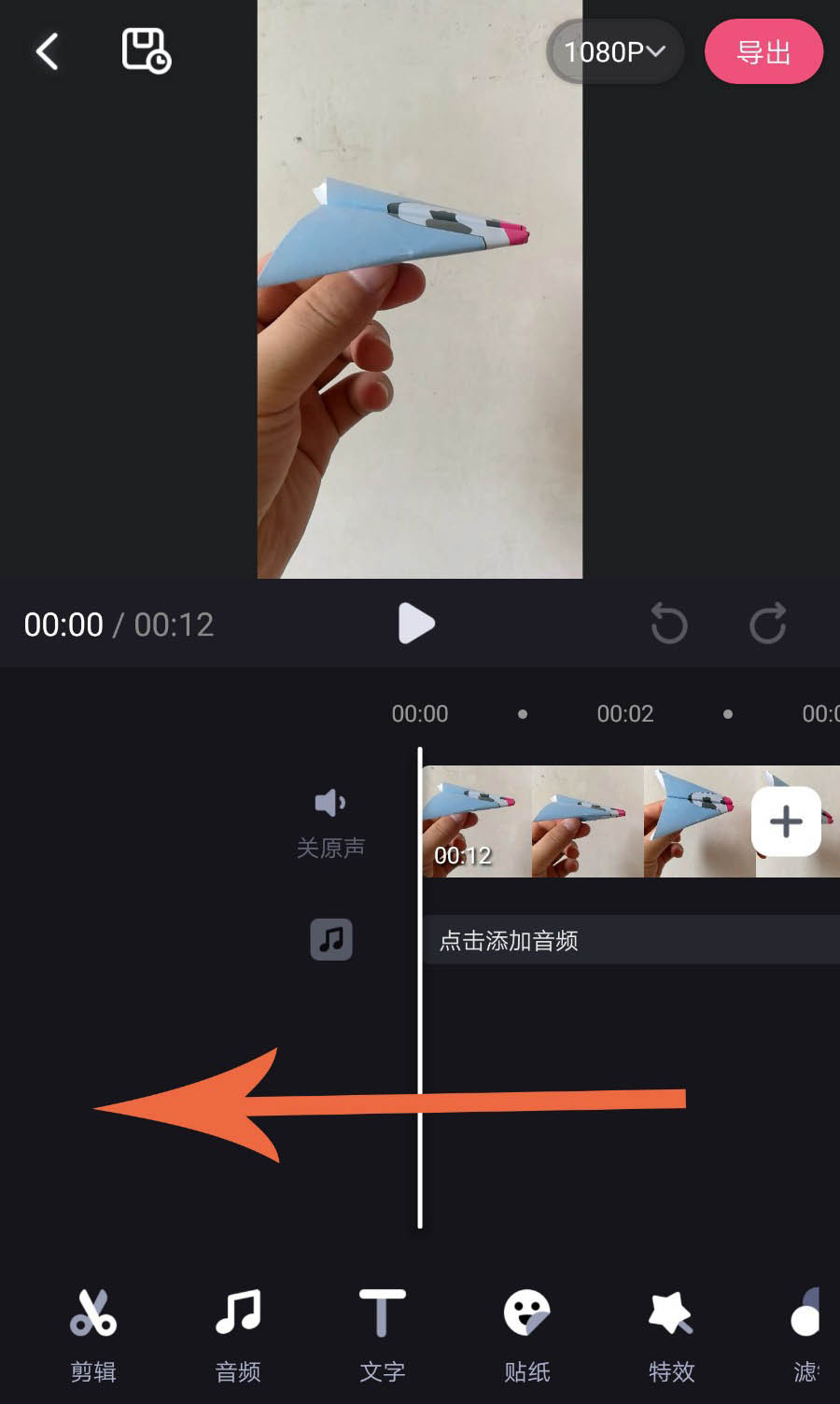 必剪app怎么剪辑视频?必剪app裁剪视频教程