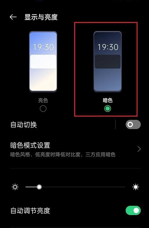 opporeno6如何开启暗色模式主题?opporeno6开启暗色模的方法截图