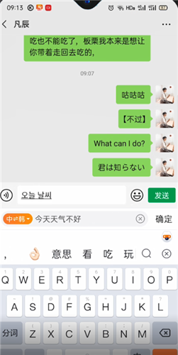 搜狗输入法如何翻译韩语?搜狗输入法翻译韩语步骤教程截图